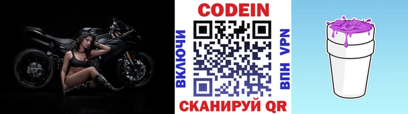 Codein напиток Lean (лин)  сколько стоит  Агидель 